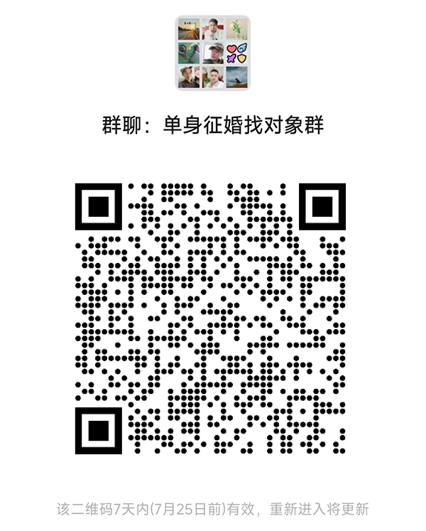 黑龙江同城相亲微信群